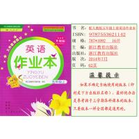 正版2021浙教版小学英语课堂作业本五年级上册浙江教育出版社配套R人教版小学五年级上册英语课堂作业本练习册升级版