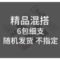 免费试抽!茶烟非烟草专卖烟男女士茶叶香一条装粗细支烟