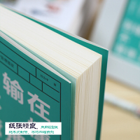 [JMT正版] 别输在不懂管理上 关于管理方面的书籍 领导力带团队聪明人是怎样带团队的如何管理员工领导执行力 人力资