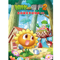 植物大战僵尸2吉品爆笑多格漫画32