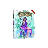 [新华正版 品质保障]斗罗大陆36(漫画版)张威原作 - 上海风炫;钱炜四川美术出版社