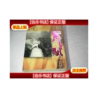 [二手成新]紫气赋:西气东输文学作品选 /中国作家协会 编 作家出版社