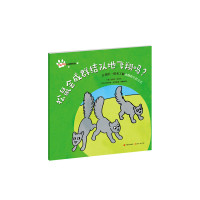 好奇宝宝认动物系列:松鼠会成群结队地飞翔吗?