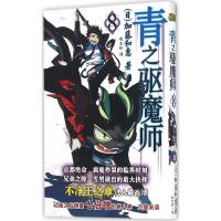 [正版]青之驱魔师,(日)加藤和惠 著;赵允珍 译,安徽少年儿童出版社,
