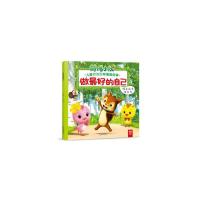 做最好的自己(啄木高手啄木鸟) 奥飞娱乐“,“童研社 海天出版社 做最好的自己(啄木高手啄木鸟) 正版图书