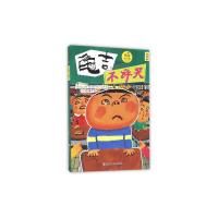 纯真小阅读-龟吉不许哭[日]村上诗子 著浙江少年儿童出版社[特价活动][直发]
