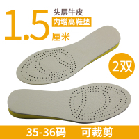 2双装双面牛皮真皮透气男式女式运动舒适内增高鞋垫1.5-4cm全