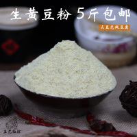 四川农家现磨现发豆花豆腐生黄豆粉合渣粉菜豆腐粉无添加5斤