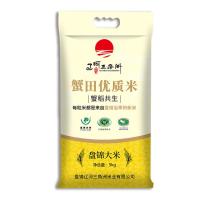东北盘锦大米5kg新米蟹田大米10斤特价珍珠米粳米
