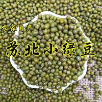 笨绿豆五谷杂粮发豆芽打豆浆农家自产新鲜明绿豆2500g5斤散装