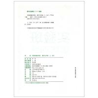 正版2020秋实验班提优训练五年级上册数学江苏版苏教版春雨教育小学5年级上册教材同步提优训练单元检测卷期中期末测试卷