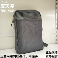 国内代购皮夫凌背包正面网状设计手提拉链9公升