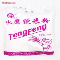 宁波特产腾丰水磨粳米粉水乡粳米粉 硬米粉大米粉350克*7袋装