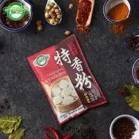 特香粉杭州小笼包专用调料卤菜炒菜增香料粉500g