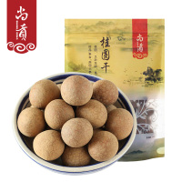 6A大果桂圆干 龙眼干肉非无核500gx2级莆田干桂圆 散装批发