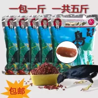 贵州李氏鹩哥鸟食饲料八哥鸟粮500g每袋粮食鸟食物饲料626