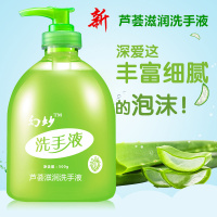 ✅瓶✅清香型补充装杀菌消毒小瓶抑菌洗手液新芦荟家用