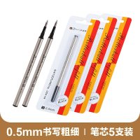 毕加索笔芯0.5mm纯黑色水笔中性宝珠笔螺纹旋转签字笔替换0.7笔芯 学生教师专用速干官方旗舰店