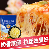 马苏里拉芝士碎拉丝500家用披萨材料焗饭烘焙配料奶酪450g装商用