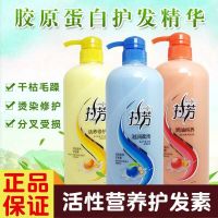 护发素1L修复干枯毛躁营养柔顺发膜滋润保湿焗油修护