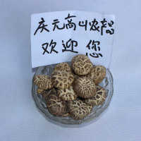 新货庆元农家特级花菇干货 香味浓郁 冬菇 干花菇 香菇 250g
