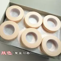 古筝胶布专业演奏型儿童成人透气彩色透气胶带琵琶指甲胶布