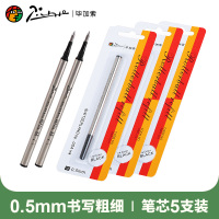毕加索宝珠笔芯5/10支装大容量签字笔笔芯替芯纯黑0.5/0.7mm笔芯卡装螺旋笔芯毕加索宝珠笔专用替芯