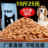 狗粮泰迪萨摩耶金毛拉布拉多比熊狗粮小型犬幼犬成犬通用型粮