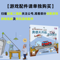 官方正版 异想天开的科学游戏 高云峰 小学STEAM教育课程 科技卡魅 3 4年级 创造力培养案例 大型科普电视节目