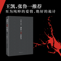 [官方直营 正版]嫌疑人X的献身 东野圭吾 小说 解忧杂货店白夜行恶意放学后 侦探推理悬疑小说 文学小说书