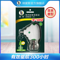 李字电热蚊香液套装草本香型带加热器驱蚊家用灭蚊装官方