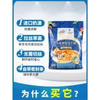 马苏里拉芝士碎450g*2包易拉丝披萨焗饭家用芝士奶酪