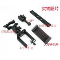 送加长杆 汽车后视镜安装手机支架 带大小两个夹子