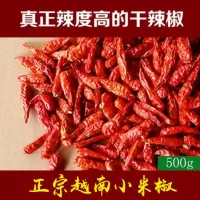 超辣越南小米椒特辣干辣椒野山椒越南椒朝天椒辣椒爆辣500g