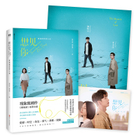 正版[赠明信片+海报]想见你原著小说书 简奇峰 林欣慧著 柯佳嬿 许光汉 施柏宇主演同名影视原著青春言情小说