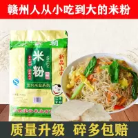 整箱9斤 江西米粉丝米线河源特产炒米粉细富霸米排粉商用