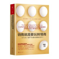 销售就是要玩转情商 99%的人都不知道的销售软技巧 销售就是要玩转情商大师科林斯坦利 市场营销 企业管理书籍 书籍