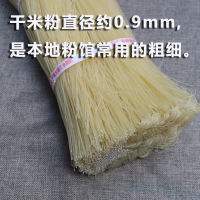 5斤装四川特产正宗南充米粉岳池米粉细米粉线干细米线