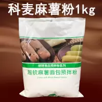 烘焙原料 超软麻薯面包预拌粉麻薯粉麻薯面包专用原料5kg