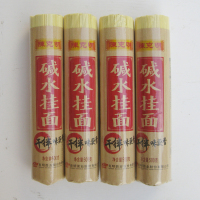 4斤碱水面 挂面炸酱热干面 凉面宽碱面条 特产粮油粉面