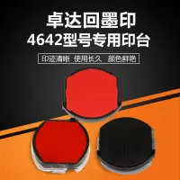 回墨印章 专用印台 翻斗印章印台 红色印台