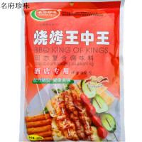 烧烤王中王 腌制撒料 烧烤料 800克 多省