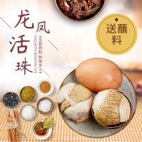 20枚五香活珠子新鲜13天活珠子鸡胚蛋喜蛋凤凰蛋钢化蛋非毛蛋