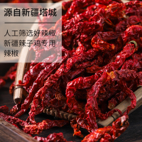 新疆线椒500克一精选长辣皮子大盘鸡辣子沙湾安集海干红辣椒
