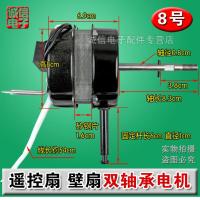 通用电风扇电机双滚珠轴承/遥控型电机马达/60W壁扇落地扇