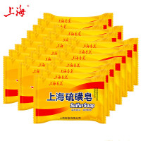 上海硫磺皂85g*20块组合装洗脸洗头沐浴皂温和洁净