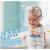 婴儿洗头洗澡防水耳套 宝宝沐浴耳罩 儿童洗发防耳朵进水耳罩
