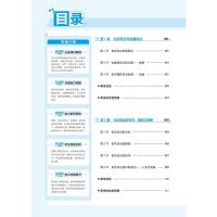 赠2 正版2021版天星教材帮高中化学选修4 化学反应原理鲁科版LK版 化学选修四 化学教材完全解读同步复习上下册高