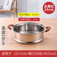 凹口笼屉加厚加高不锈钢蒸格蒸笼蒸屉24cm-34cm多用锅蒸锅笼