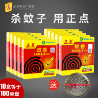 蚊香速杀桂花香蚊香10盒家用驱蚊防蚊灭蚊盘促销批发整箱